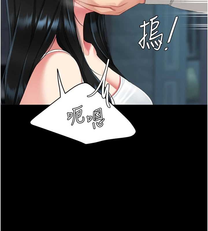 《復仇母女丼》漫画 第133話-尚有利用價值的奴隸