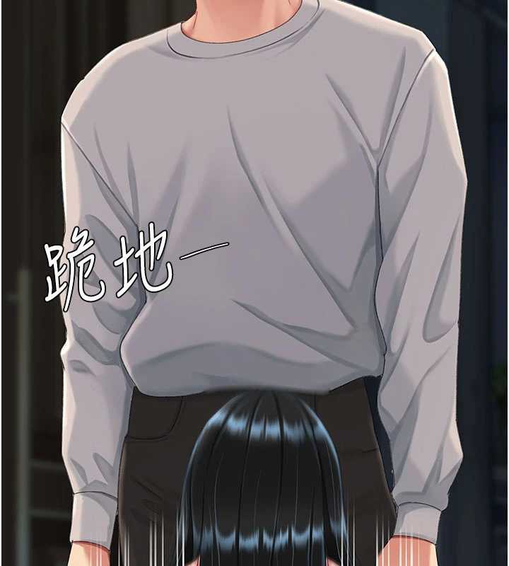 《復仇母女丼》漫画 第133話-尚有利用價值的奴隸