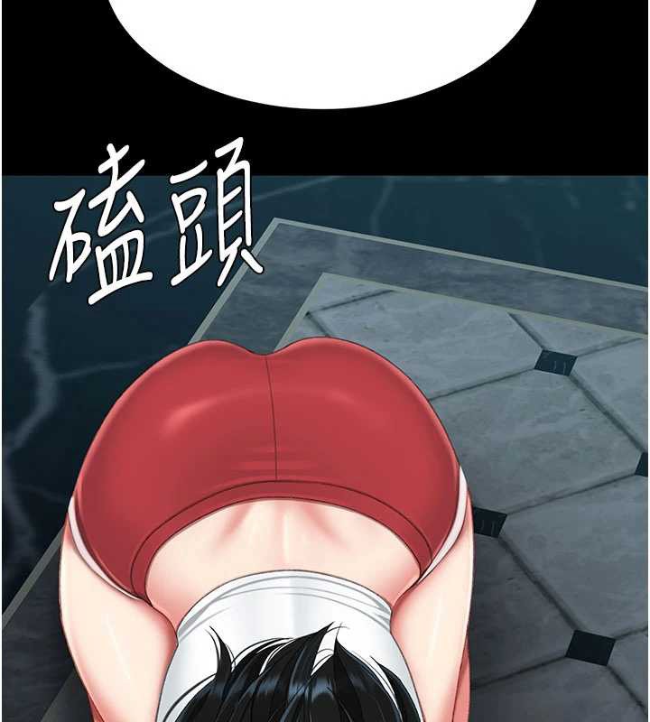 《復仇母女丼》漫画 第133話-尚有利用價值的奴隸