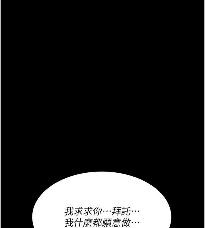 《復仇母女丼》漫画 第133話-尚有利用價值的奴隸