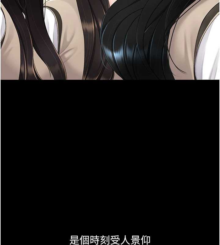 《復仇母女丼》漫画 第133話-尚有利用價值的奴隸