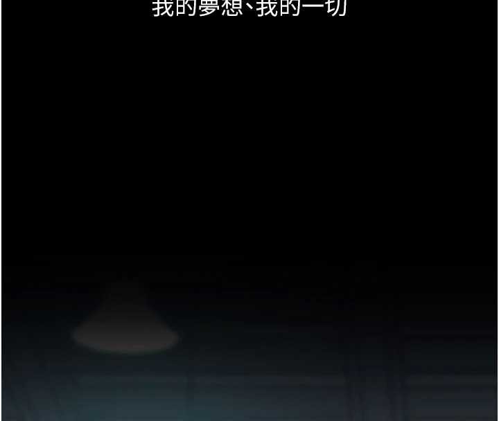 《復仇母女丼》漫画 第133話-尚有利用價值的奴隸