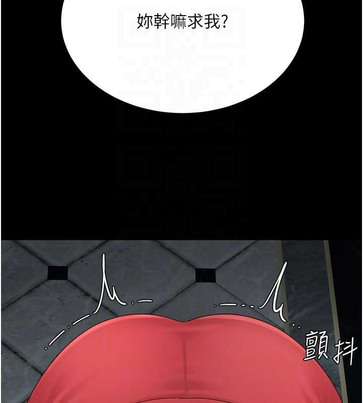 《復仇母女丼》漫画 第133話-尚有利用價值的奴隸