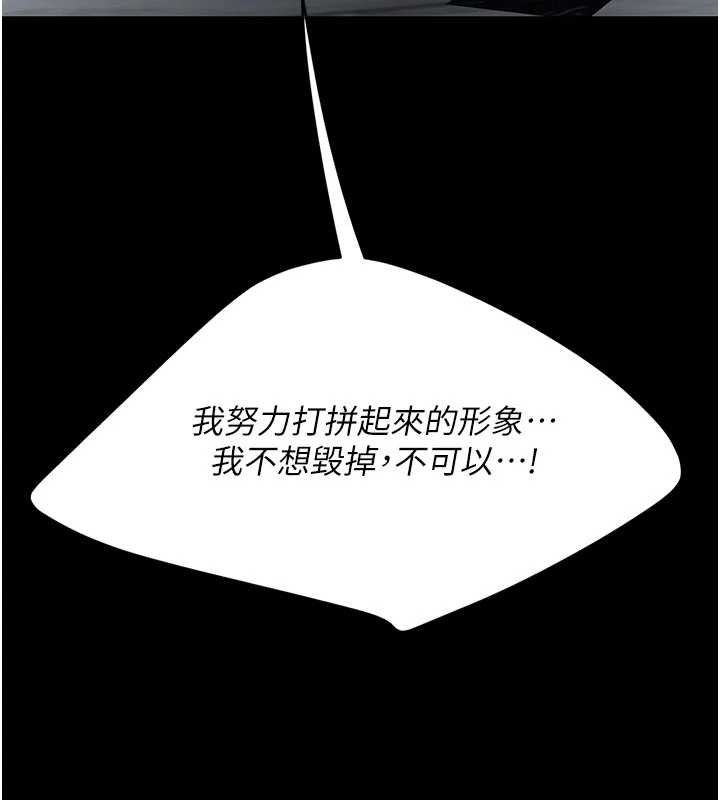 《復仇母女丼》漫画 第133話-尚有利用價值的奴隸