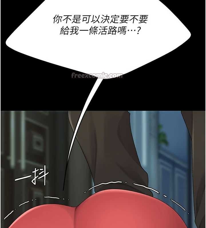 《復仇母女丼》漫画 第133話-尚有利用價值的奴隸