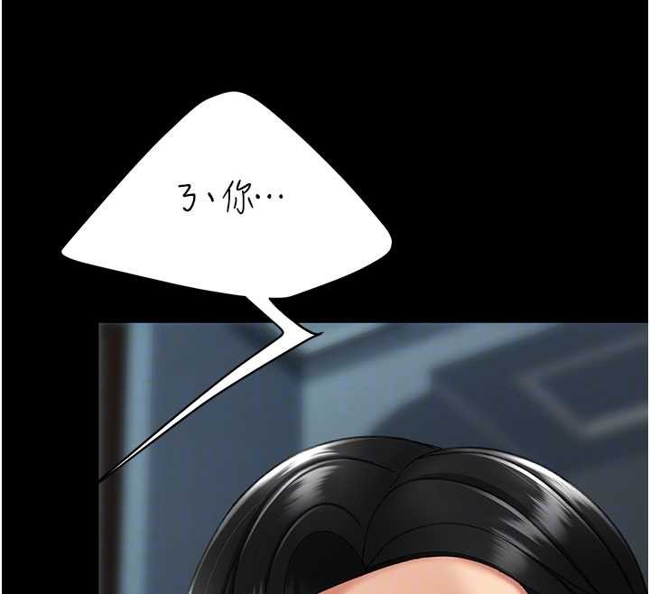 《復仇母女丼》漫画 第133話-尚有利用價值的奴隸