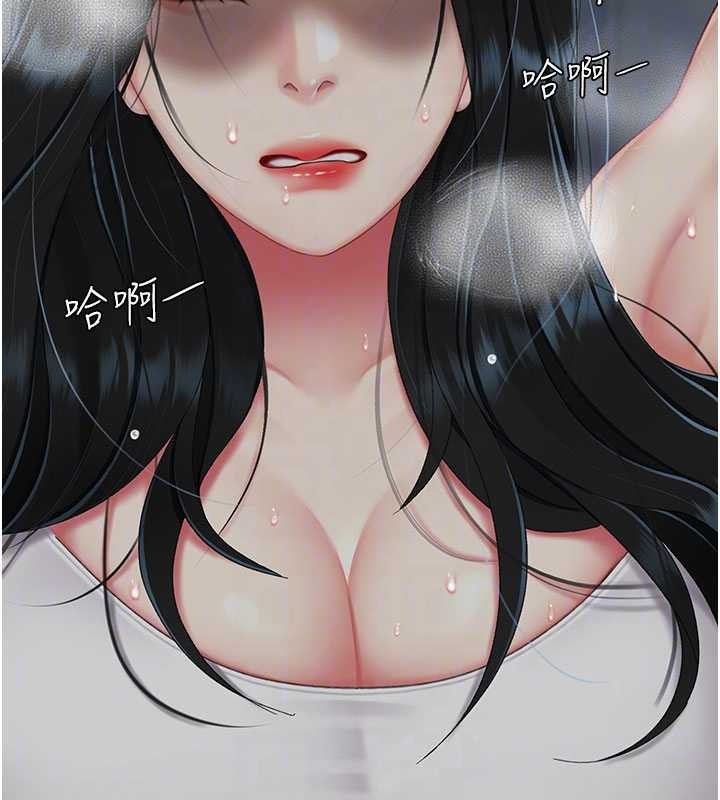 《復仇母女丼》漫画 第133話-尚有利用價值的奴隸