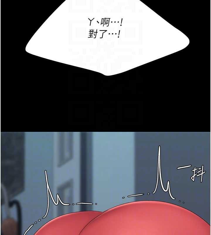 《復仇母女丼》漫画 第133話-尚有利用價值的奴隸