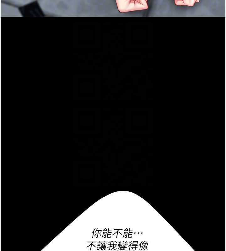 《復仇母女丼》漫画 第133話-尚有利用價值的奴隸