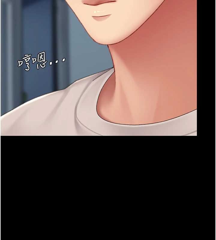 《復仇母女丼》漫画 第133話-尚有利用價值的奴隸