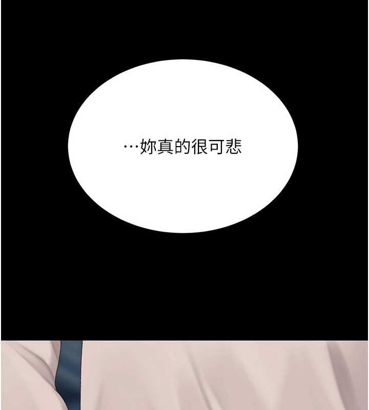 《復仇母女丼》漫画 第133話-尚有利用價值的奴隸