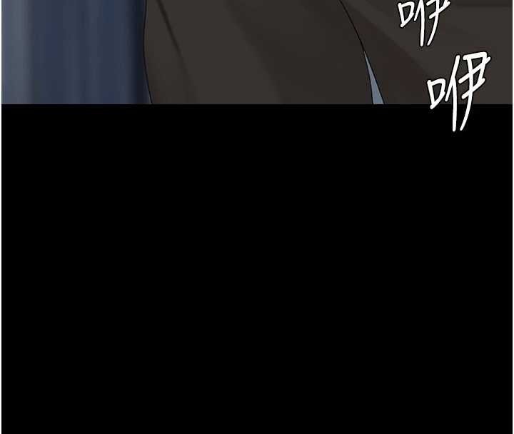 《復仇母女丼》漫画 第133話-尚有利用價值的奴隸