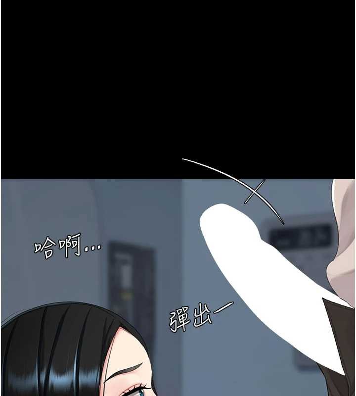 《復仇母女丼》漫画 第133話-尚有利用價值的奴隸