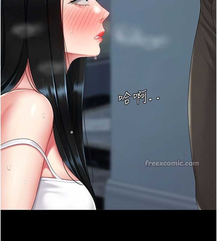 《復仇母女丼》漫画 第133話-尚有利用價值的奴隸