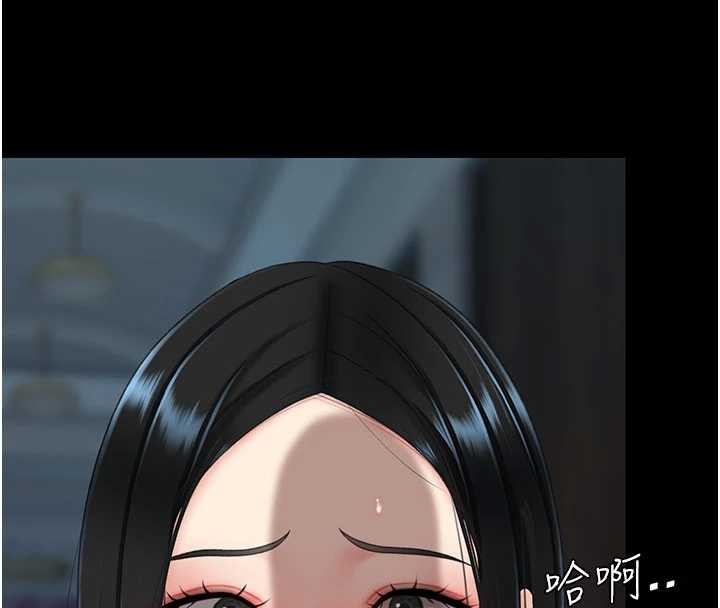 《復仇母女丼》漫画 第133話-尚有利用價值的奴隸