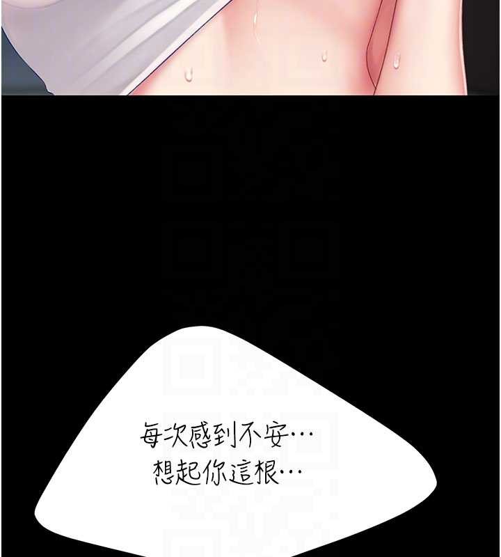 《復仇母女丼》漫画 第133話-尚有利用價值的奴隸