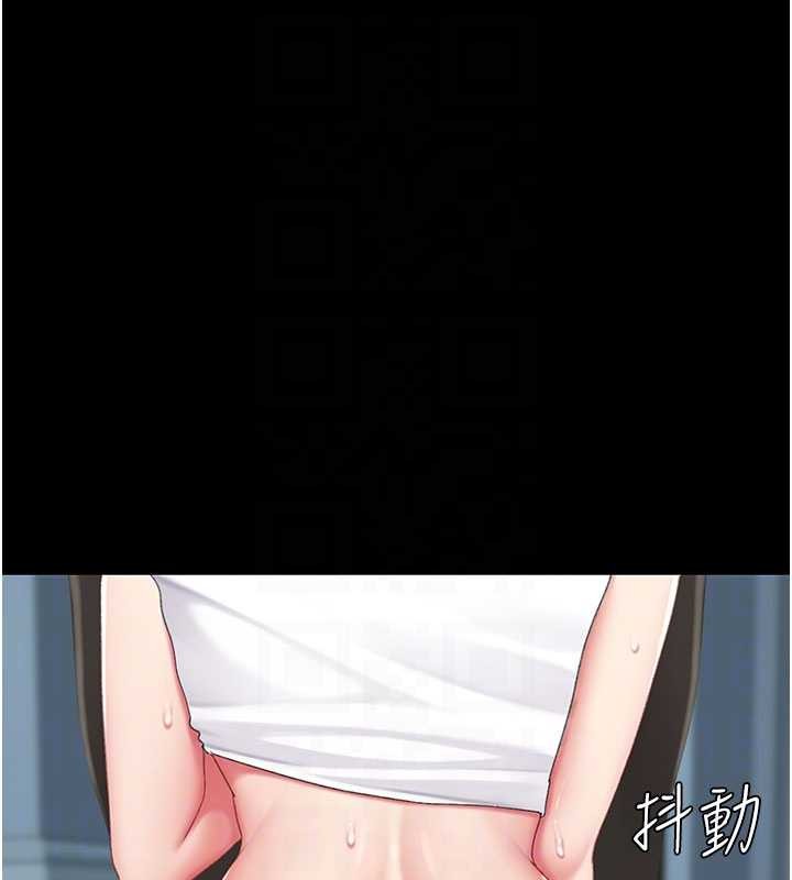 《復仇母女丼》漫画 第133話-尚有利用價值的奴隸