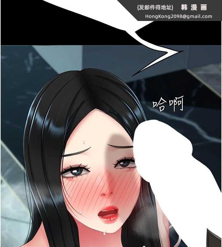 《復仇母女丼》漫画 第133話-尚有利用價值的奴隸