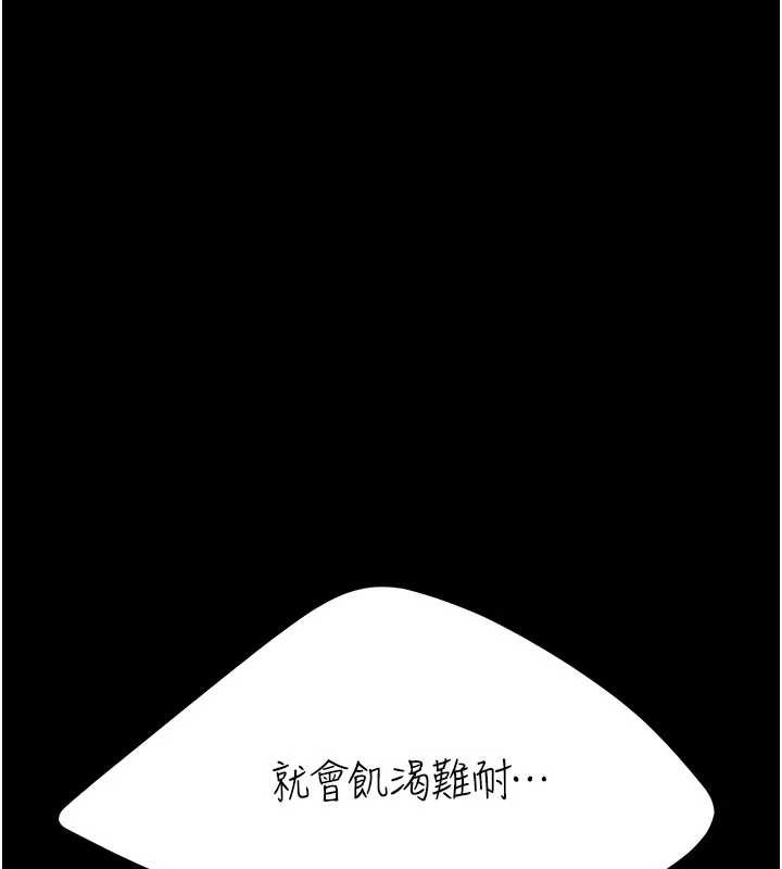 《復仇母女丼》漫画 第133話-尚有利用價值的奴隸