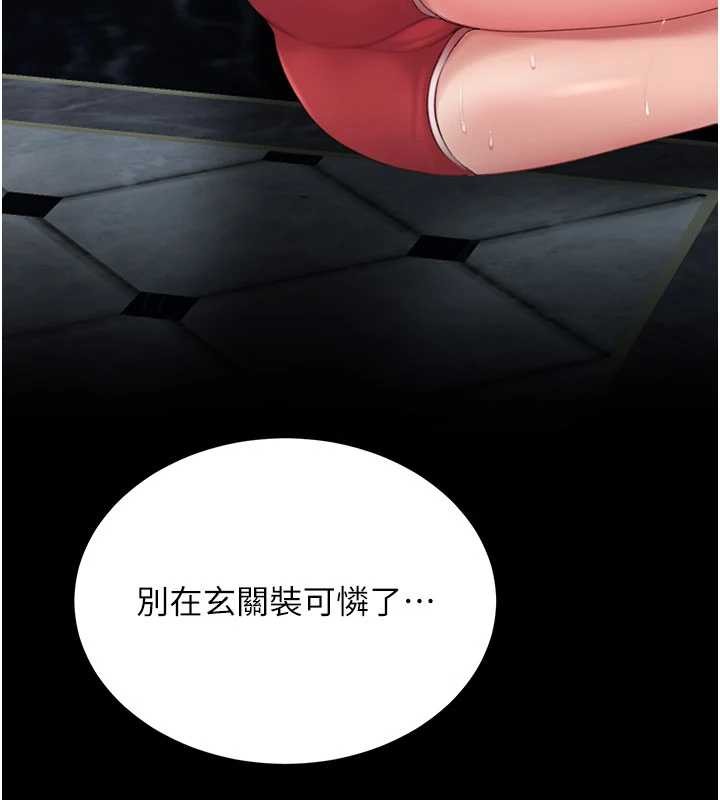 《復仇母女丼》漫画 第133話-尚有利用價值的奴隸