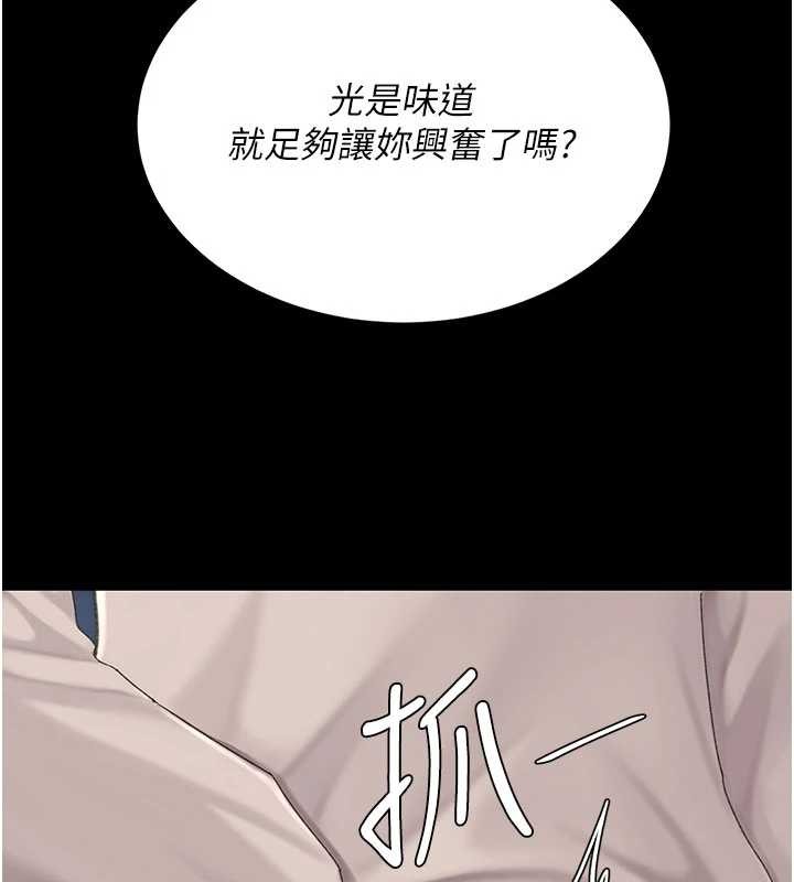 《復仇母女丼》漫画 第133話-尚有利用價值的奴隸