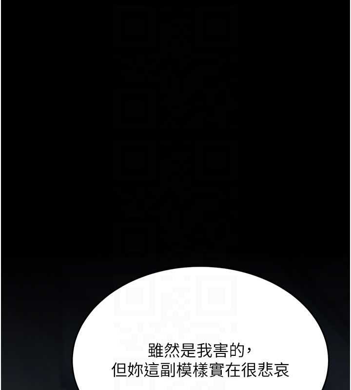 《復仇母女丼》漫画 第133話-尚有利用價值的奴隸