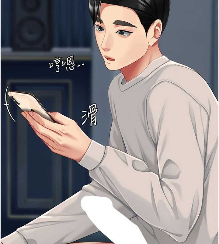 《復仇母女丼》漫画 第133話-尚有利用價值的奴隸