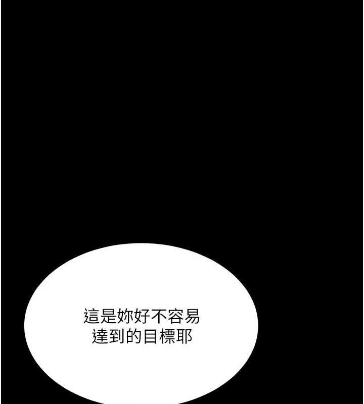 《復仇母女丼》漫画 第133話-尚有利用價值的奴隸