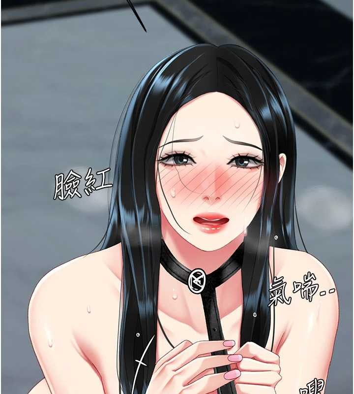 《復仇母女丼》漫画 第133話-尚有利用價值的奴隸