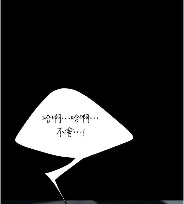 《復仇母女丼》漫画 第133話-尚有利用價值的奴隸