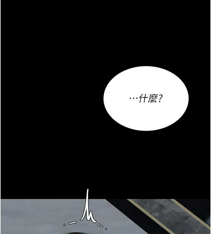 《復仇母女丼》漫画 第133話-尚有利用價值的奴隸