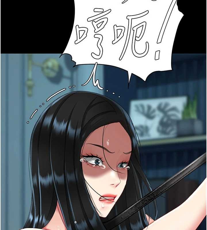 《復仇母女丼》漫画 第133話-尚有利用價值的奴隸