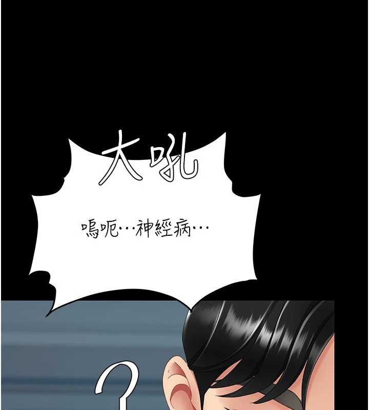 《復仇母女丼》漫画 第133話-尚有利用價值的奴隸