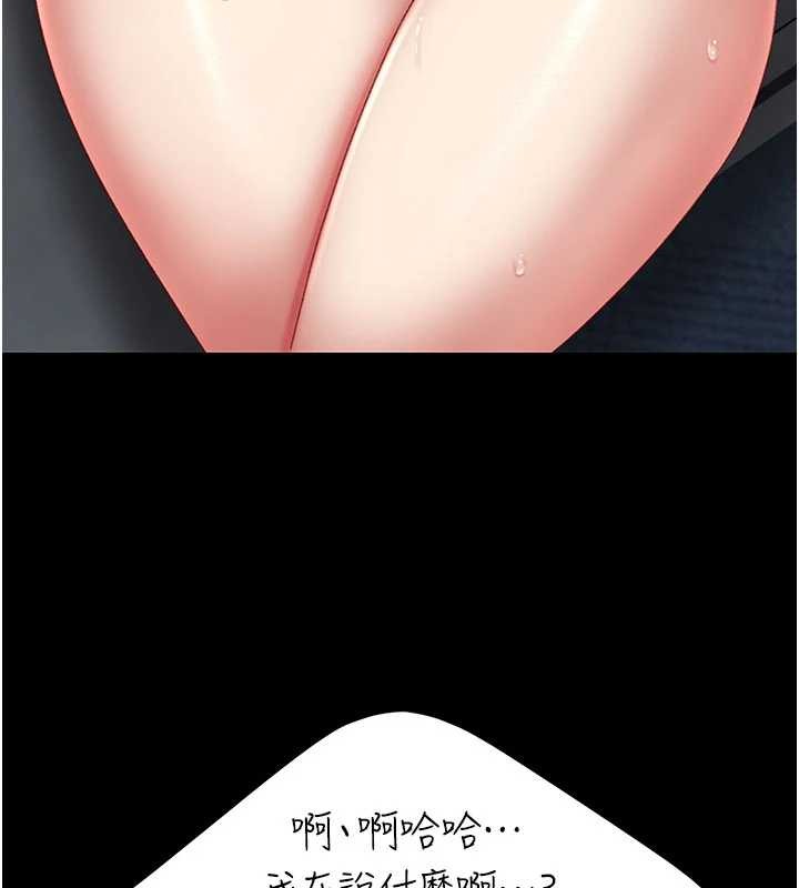 《復仇母女丼》漫画 第133話-尚有利用價值的奴隸