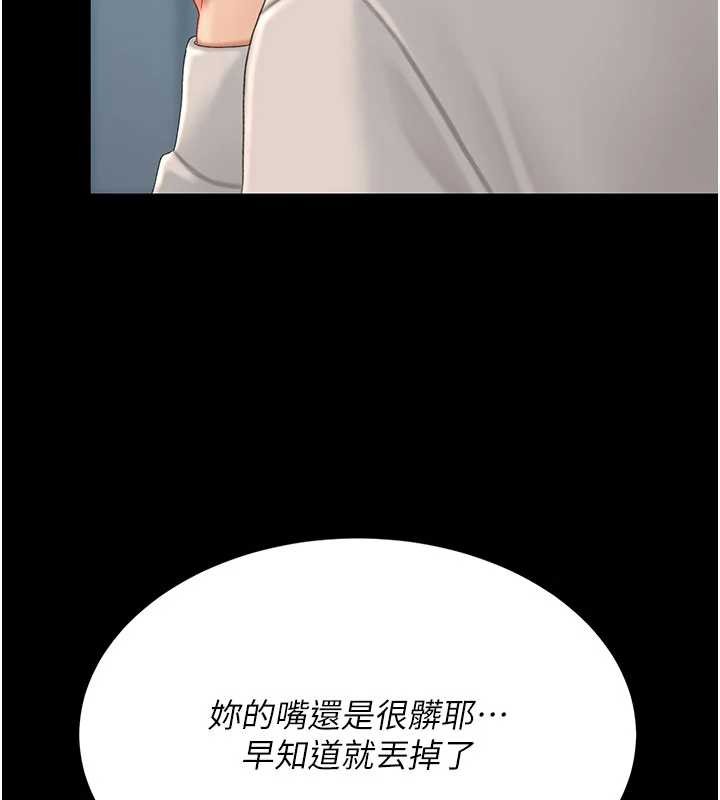 《復仇母女丼》漫画 第133話-尚有利用價值的奴隸