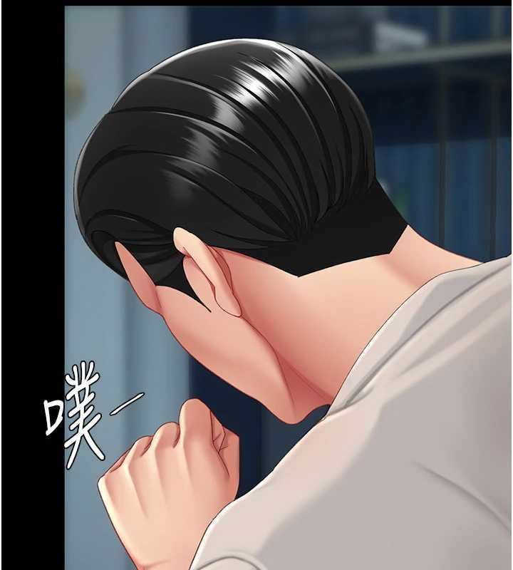 《復仇母女丼》漫画 第133話-尚有利用價值的奴隸