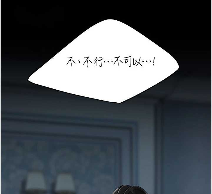 《復仇母女丼》漫画 第133話-尚有利用價值的奴隸