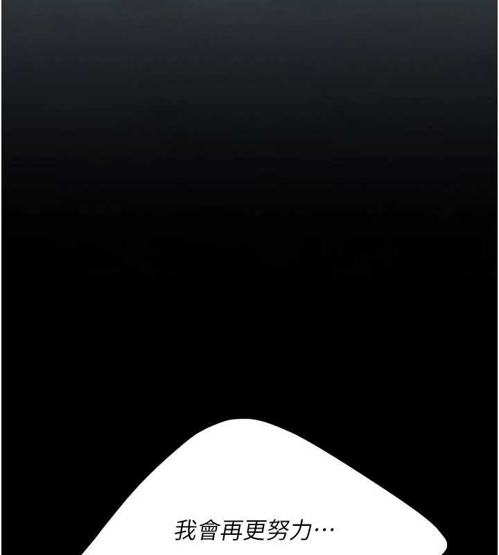 《復仇母女丼》漫画 第133話-尚有利用價值的奴隸