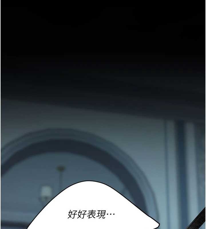 《復仇母女丼》漫画 第133話-尚有利用價值的奴隸