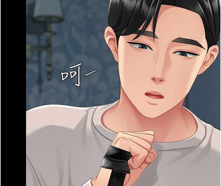 《復仇母女丼》漫画 第133話-尚有利用價值的奴隸