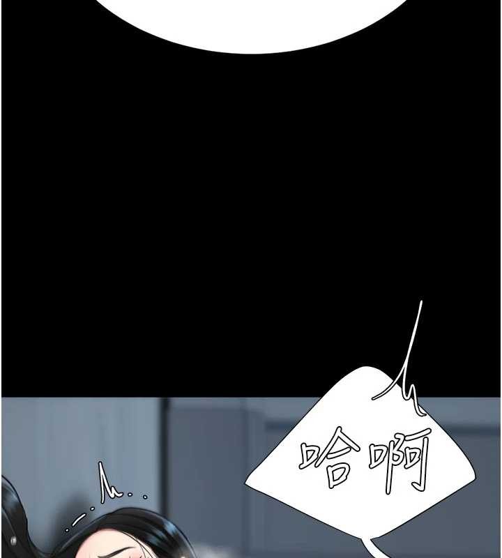 《復仇母女丼》漫画 第133話-尚有利用價值的奴隸