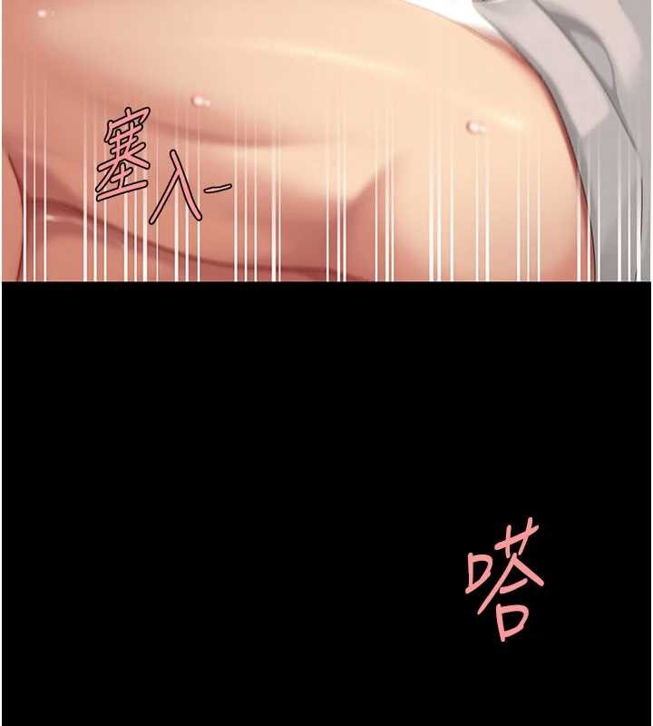 《復仇母女丼》漫画 第133話-尚有利用價值的奴隸