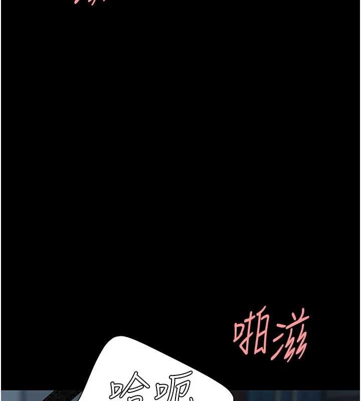 《復仇母女丼》漫画 第133話-尚有利用價值的奴隸