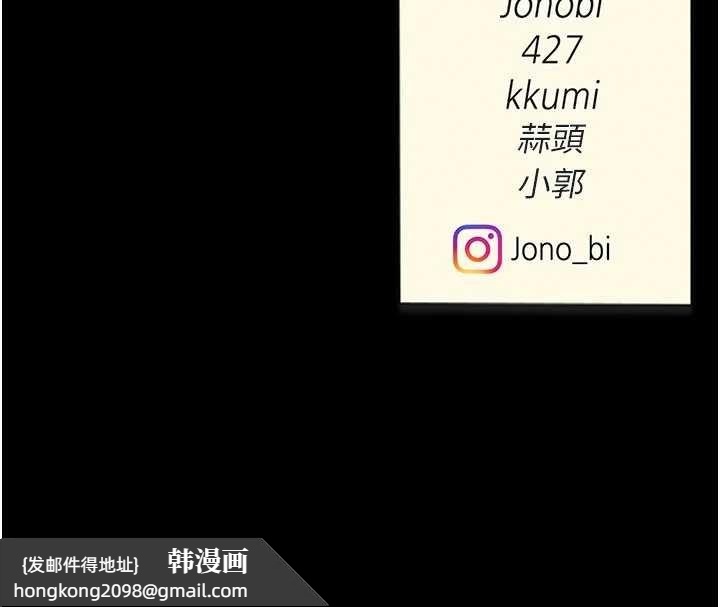 《復仇母女丼》漫画 第133話-尚有利用價值的奴隸