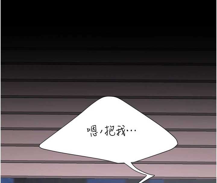 《復仇母女丼》漫画 第138話-願妳跌落深淵