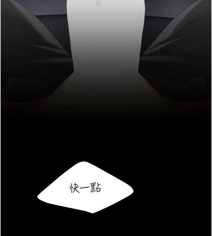 《復仇母女丼》漫画 第138話-願妳跌落深淵