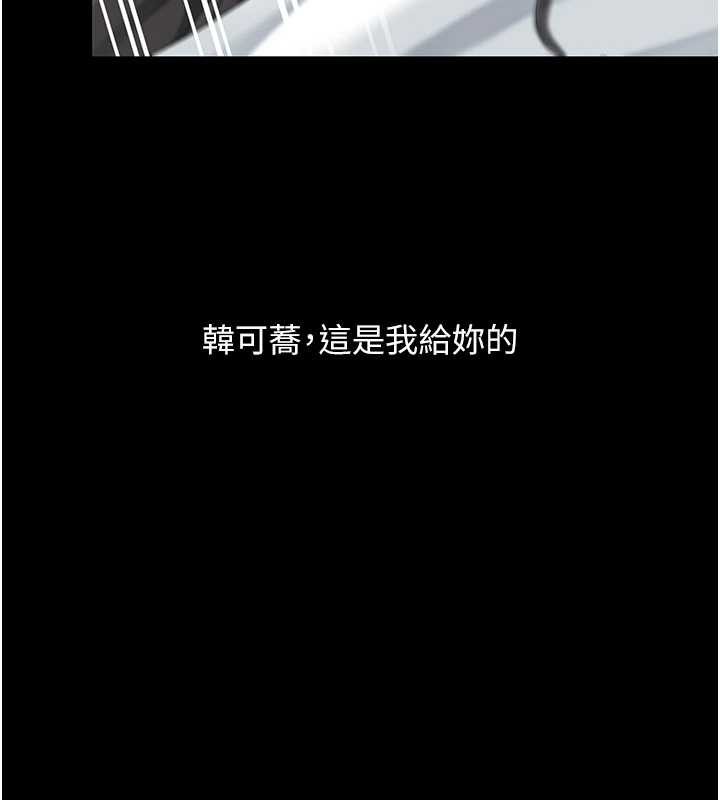 《復仇母女丼》漫画 第138話-願妳跌落深淵