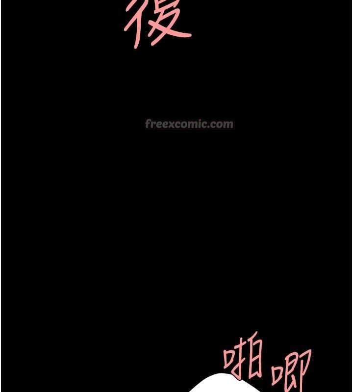 《復仇母女丼》漫画 第138話-願妳跌落深淵