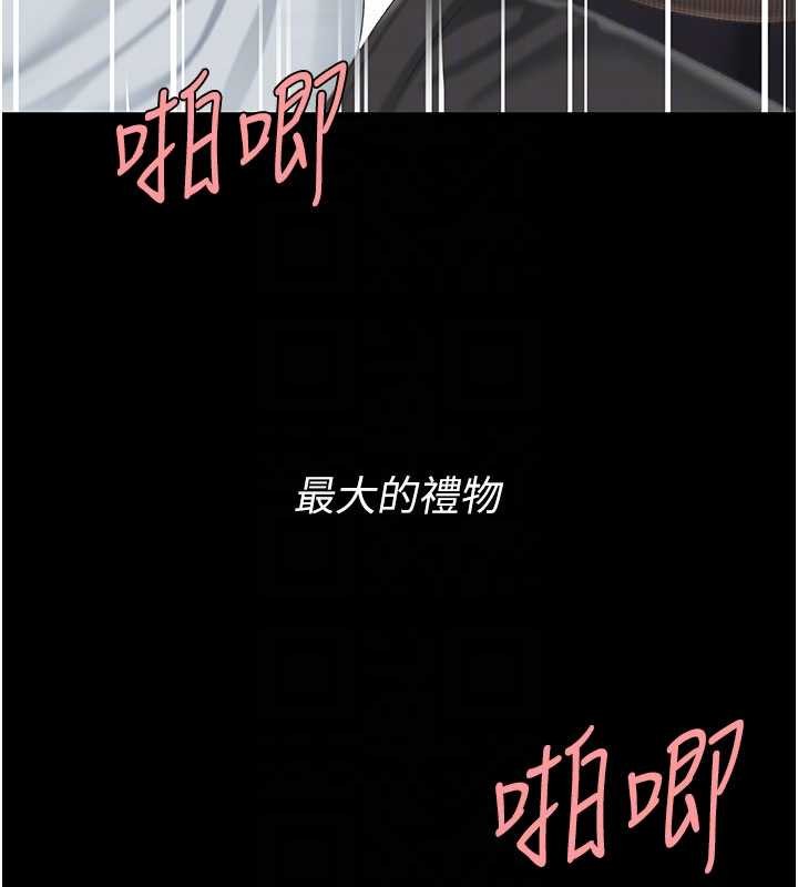 《復仇母女丼》漫画 第138話-願妳跌落深淵