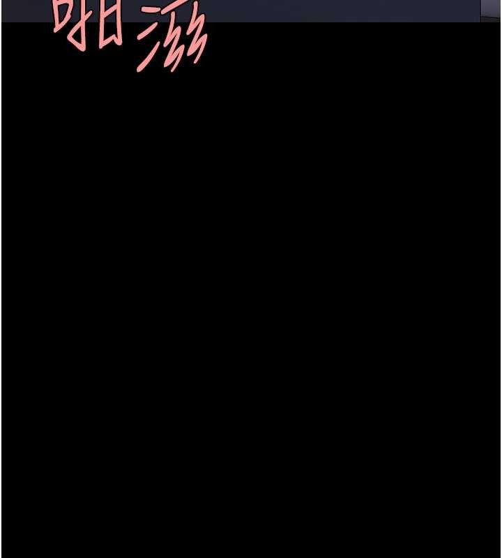 《復仇母女丼》漫画 第138話-願妳跌落深淵